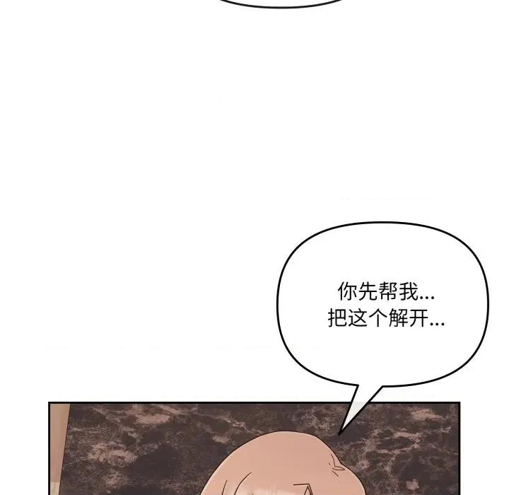 新娘料理课程 爱的调味课-爱的调味课 第5话 第152页
