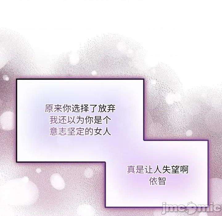 新娘料理课程 爱的调味课-爱的调味课 第5话 第155页