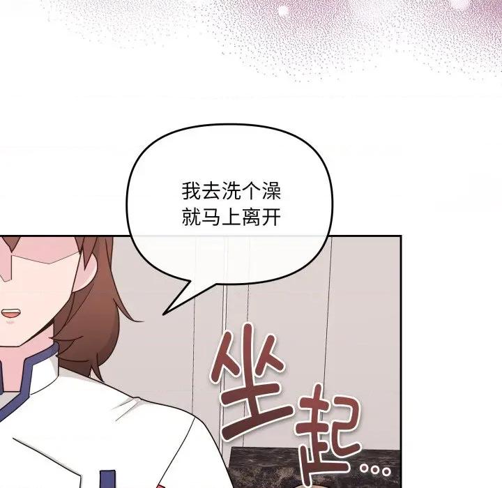 新娘料理课程 爱的调味课-爱的调味课 第5话 第156页