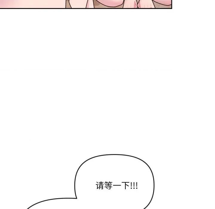 新娘料理课程 爱的调味课-爱的调味课 第5话 第158页