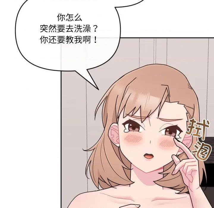 新娘料理课程 爱的调味课-爱的调味课 第5话 第159页