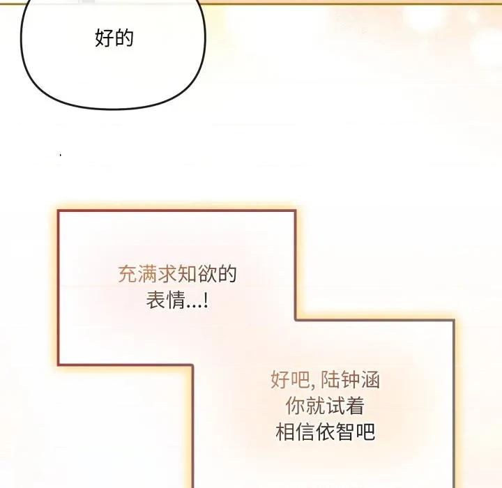 新娘料理课程 爱的调味课-爱的调味课 第5话 第167页
