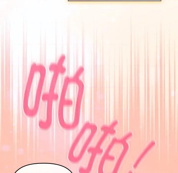 新娘料理课程 爱的调味课-爱的调味课 第5话 第168页