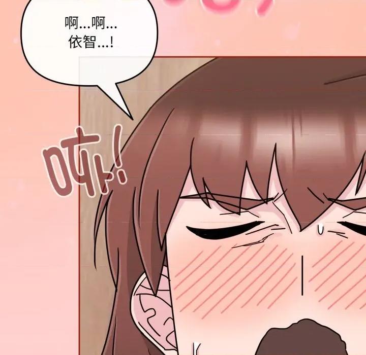 新娘料理课程 爱的调味课-爱的调味课 第5话 第169页
