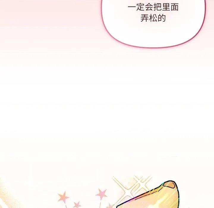 新娘料理课程 爱的调味课-爱的调味课 第5话 第176页