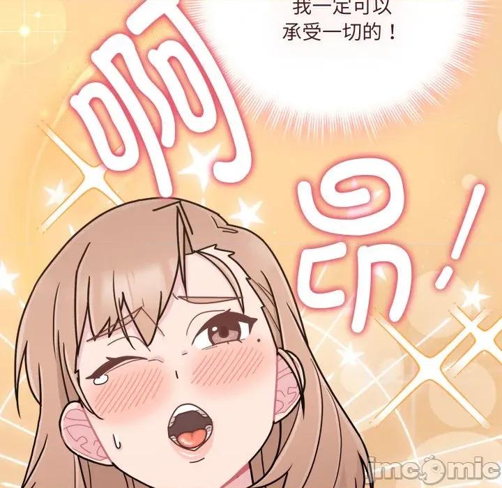 新娘料理课程 爱的调味课-爱的调味课 第5话 第180页