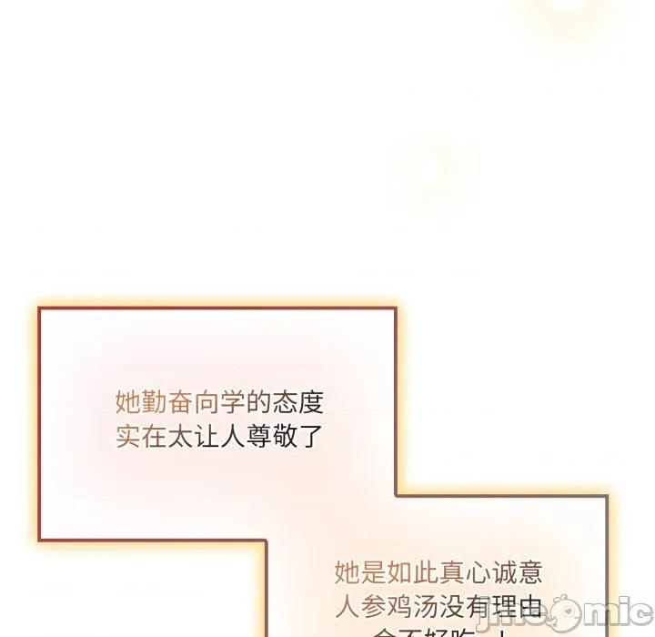 新娘料理课程 爱的调味课-爱的调味课 第5话 第185页