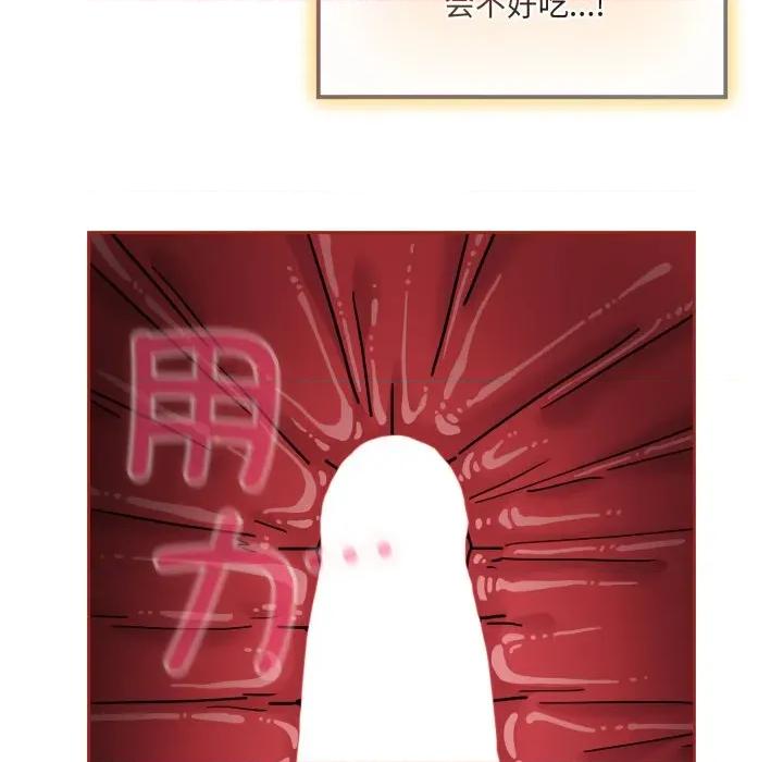 新娘料理课程 爱的调味课-爱的调味课 第5话 第186页