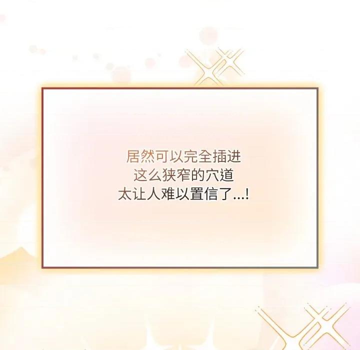 新娘料理课程 爱的调味课-爱的调味课 第5话 第188页