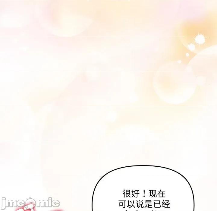 新娘料理课程 爱的调味课-爱的调味课 第5话 第190页