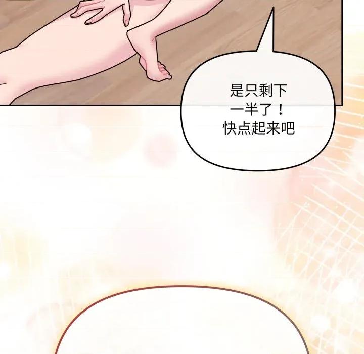 新娘料理课程 爱的调味课-爱的调味课 第5话 第192页