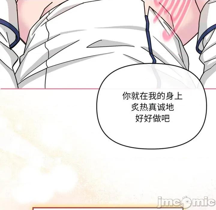 新娘料理课程 爱的调味课-爱的调味课 第6话 第10页