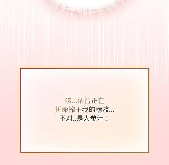新娘料理课程 爱的调味课-爱的调味课 第6话 第17页