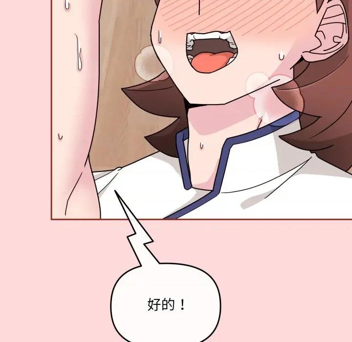 新娘料理课程 爱的调味课-爱的调味课 第6话 第19页