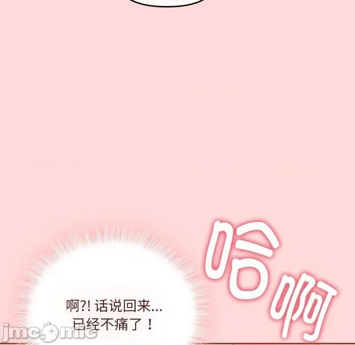 新娘料理课程 爱的调味课-爱的调味课 第6话 第20页