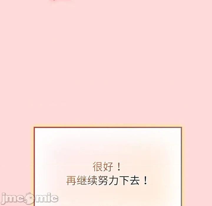 新娘料理课程 爱的调味课-爱的调味课 第6话 第25页