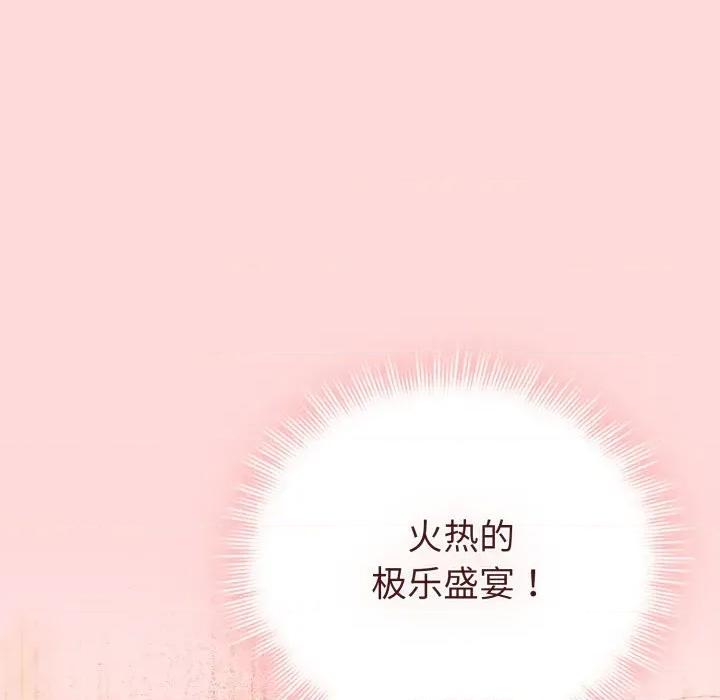 新娘料理课程 爱的调味课-爱的调味课 第6话 第28页
