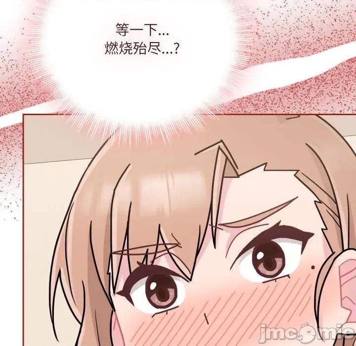 新娘料理课程 爱的调味课-爱的调味课 第6话 第35页
