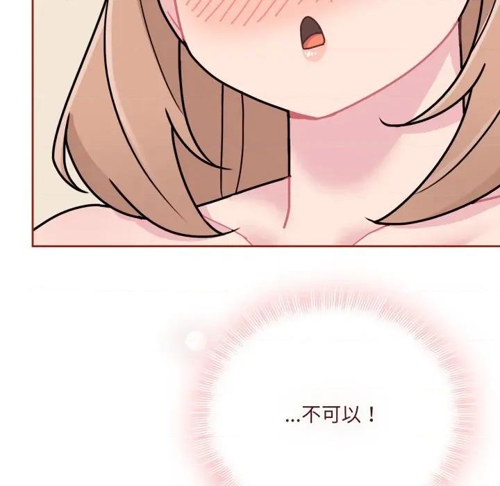 新娘料理课程 爱的调味课-爱的调味课 第6话 第36页