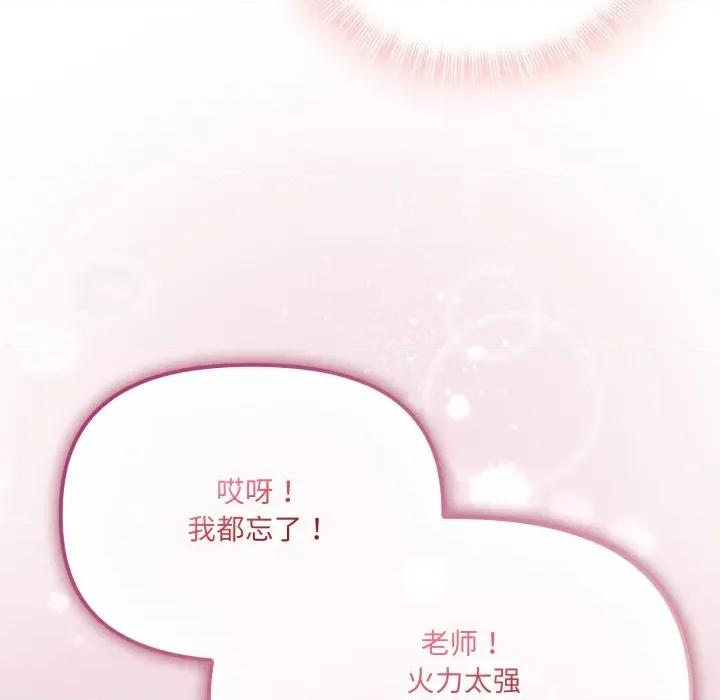 新娘料理课程 爱的调味课-爱的调味课 第6话 第37页