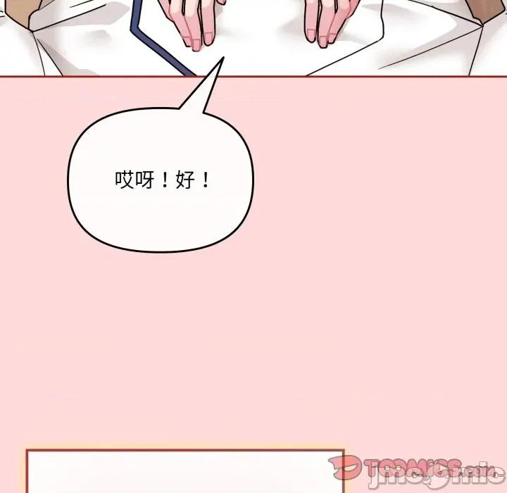 新娘料理课程 爱的调味课-爱的调味课 第6话 第40页