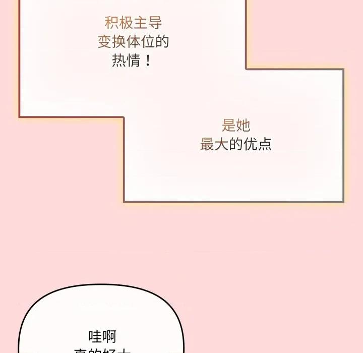 新娘料理课程 爱的调味课-爱的调味课 第6话 第41页