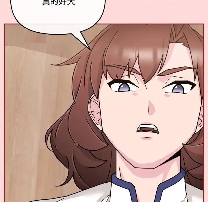新娘料理课程 爱的调味课-爱的调味课 第6话 第42页