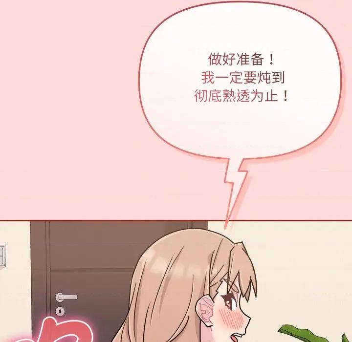新娘料理课程 爱的调味课-爱的调味课 第6话 第44页