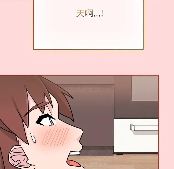 新娘料理课程 爱的调味课-爱的调味课 第6话 第49页