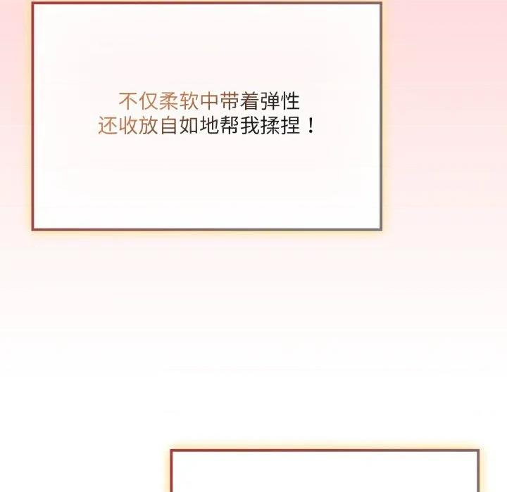 新娘料理课程 爱的调味课-爱的调味课 第6话 第53页