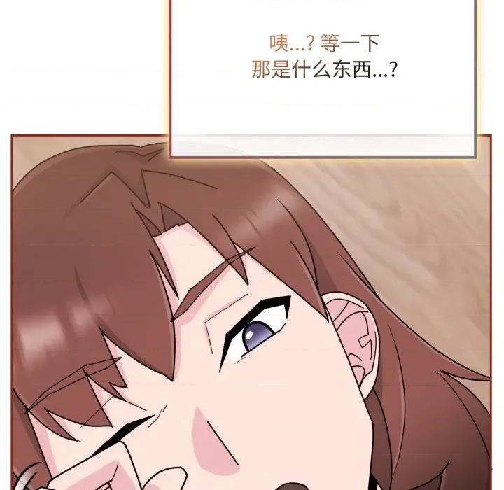 新娘料理课程 爱的调味课-爱的调味课 第6话 第54页