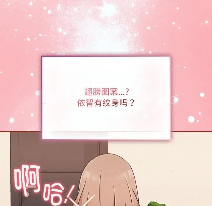 新娘料理课程 爱的调味课-爱的调味课 第6话 第56页