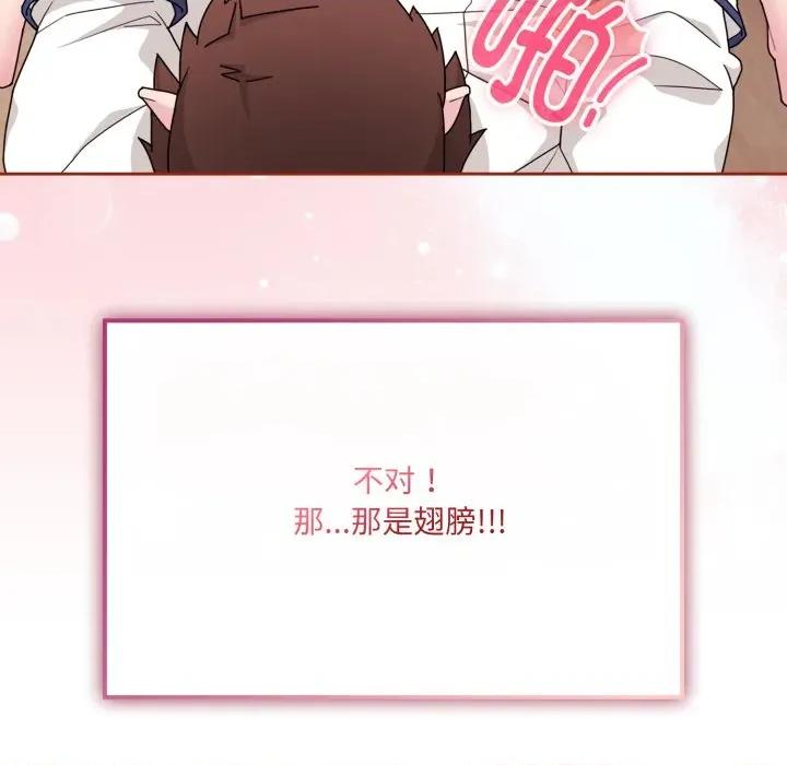 新娘料理课程 爱的调味课-爱的调味课 第6话 第58页