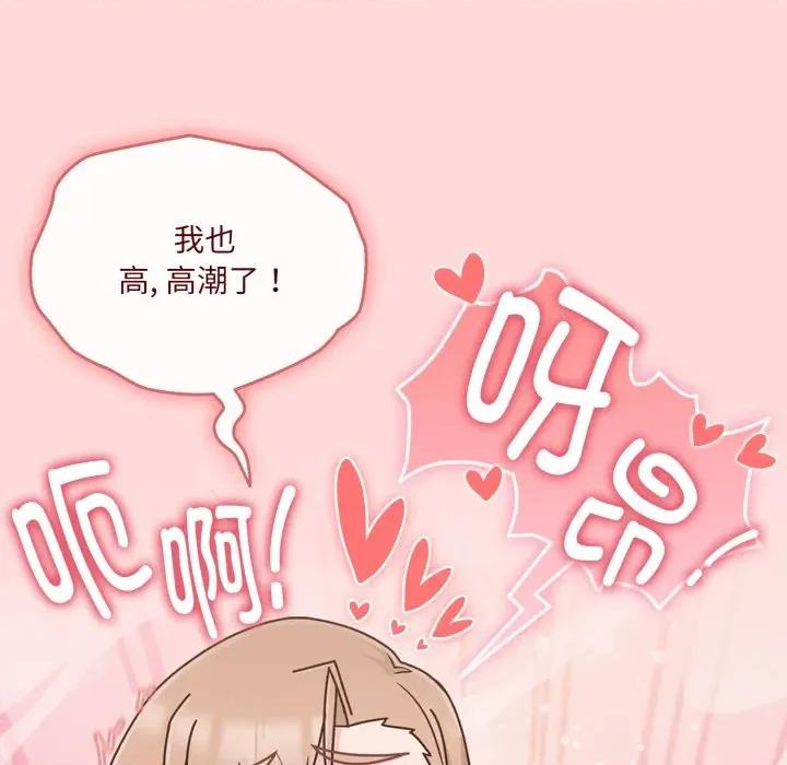 新娘料理课程 爱的调味课-爱的调味课 第6话 第71页