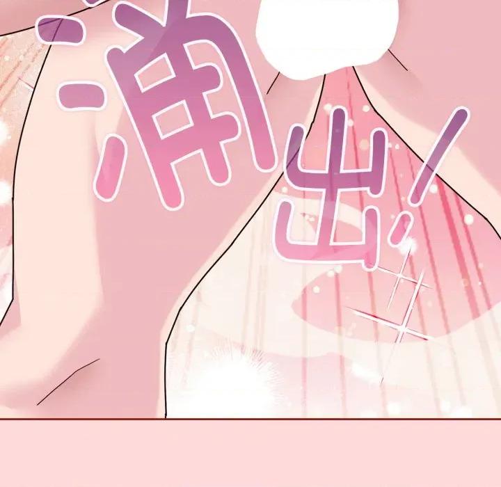 新娘料理课程 爱的调味课-爱的调味课 第6话 第74页