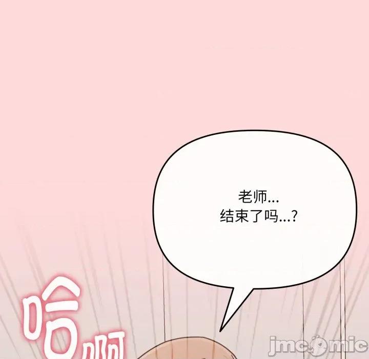 新娘料理课程 爱的调味课-爱的调味课 第6话 第75页