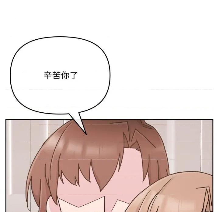 新娘料理课程 爱的调味课-爱的调味课 第6话 第79页