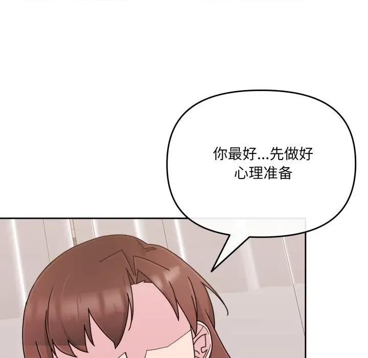 新娘料理课程 爱的调味课-爱的调味课 第6话 第84页
