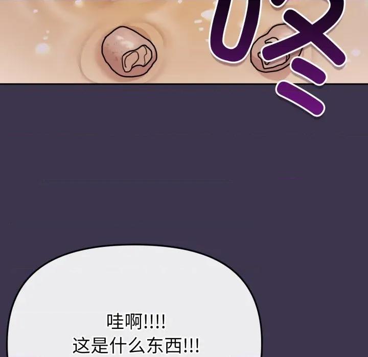 新娘料理课程 爱的调味课-爱的调味课 第6话 第88页