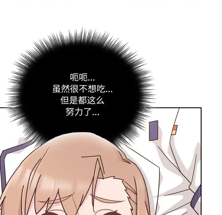 新娘料理课程 爱的调味课-爱的调味课 第6话 第102页