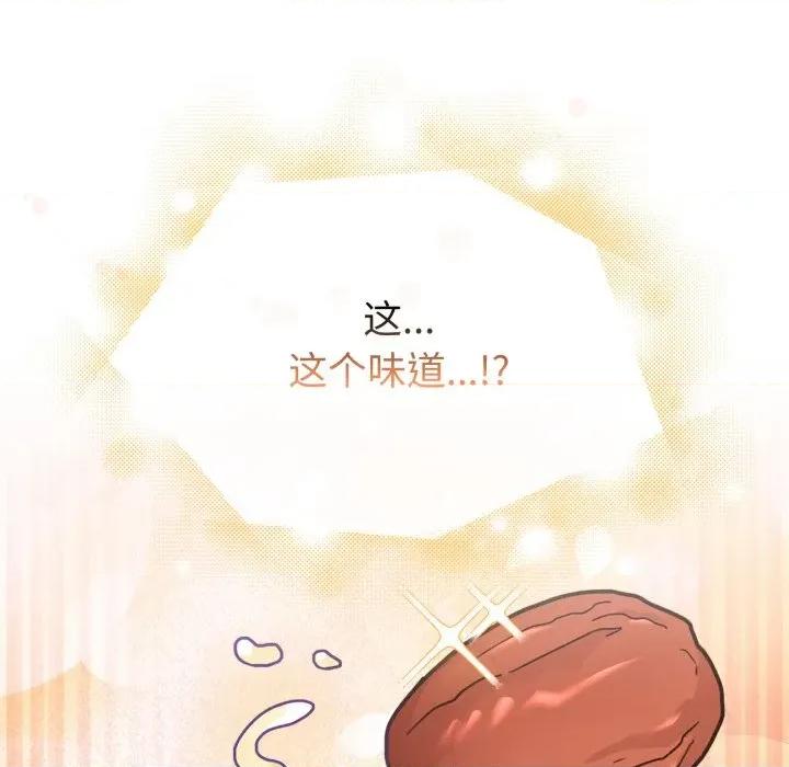 新娘料理课程 爱的调味课-爱的调味课 第6话 第106页