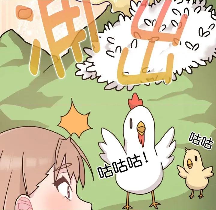 新娘料理课程 爱的调味课-爱的调味课 第6话 第109页