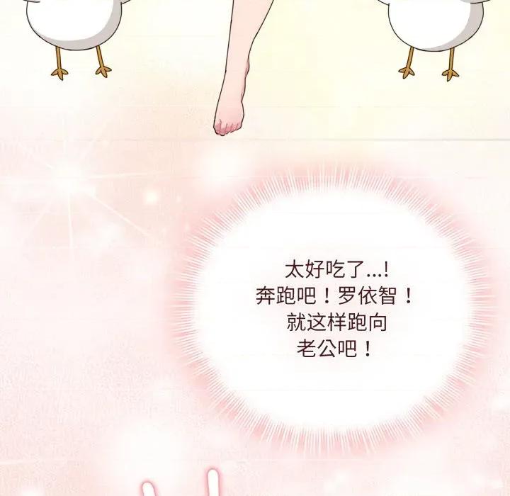 新娘料理课程 爱的调味课-爱的调味课 第6话 第114页