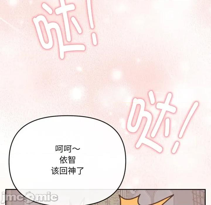 新娘料理课程 爱的调味课-爱的调味课 第6话 第115页