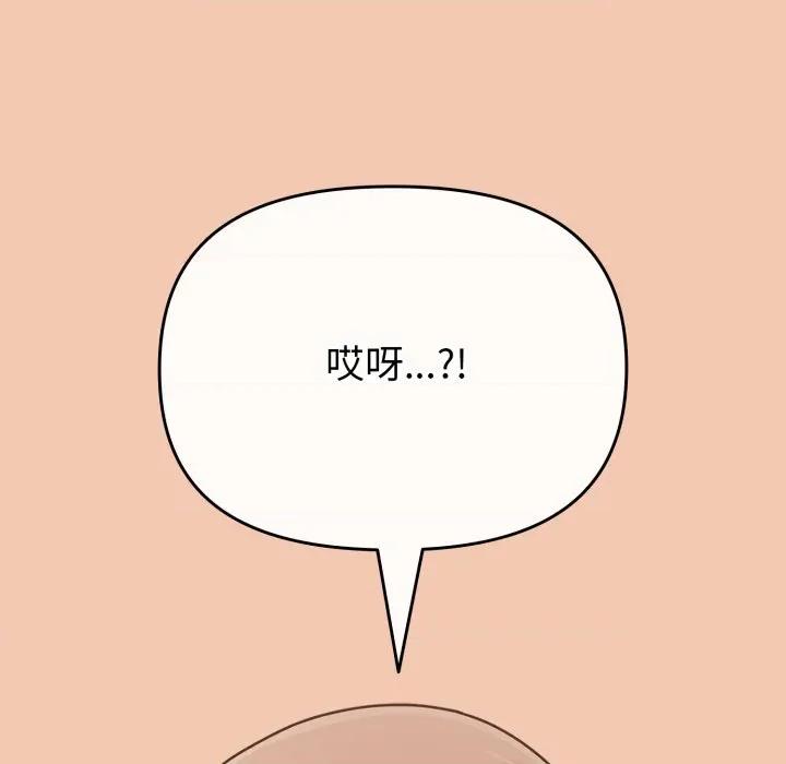 新娘料理课程 爱的调味课-爱的调味课 第6话 第118页