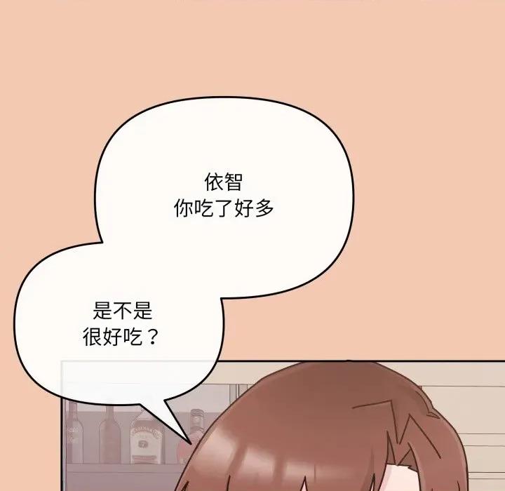 新娘料理课程 爱的调味课-爱的调味课 第6话 第122页