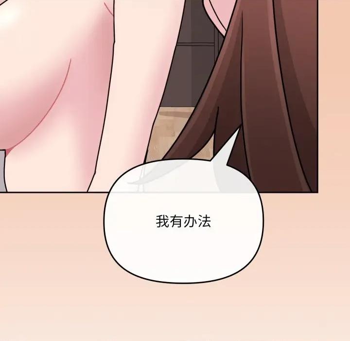 新娘料理课程 爱的调味课-爱的调味课 第6话 第126页