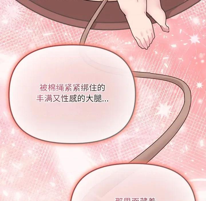 新娘料理课程 爱的调味课-爱的调味课 第6话 第131页