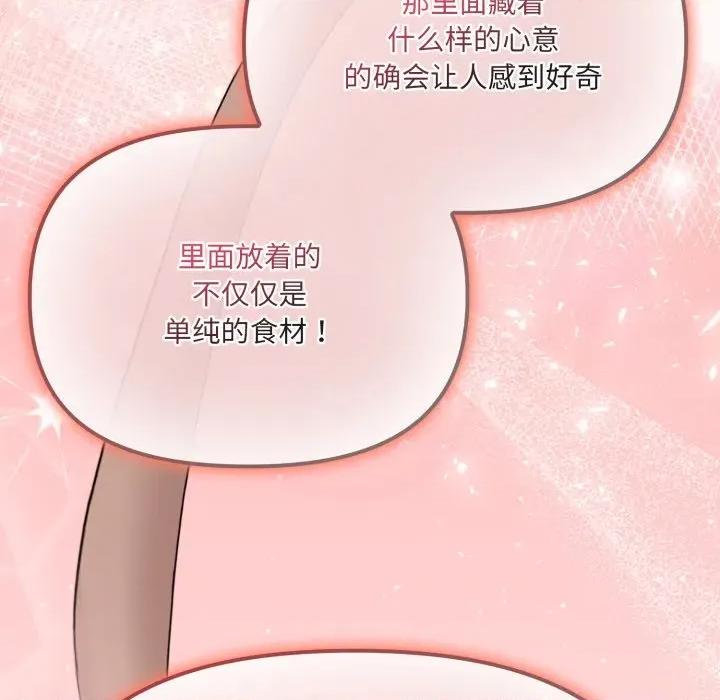 新娘料理课程 爱的调味课-爱的调味课 第6话 第132页