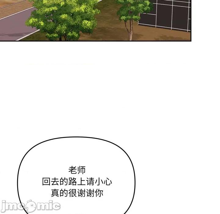 新娘料理课程 爱的调味课-爱的调味课 第6话 第150页